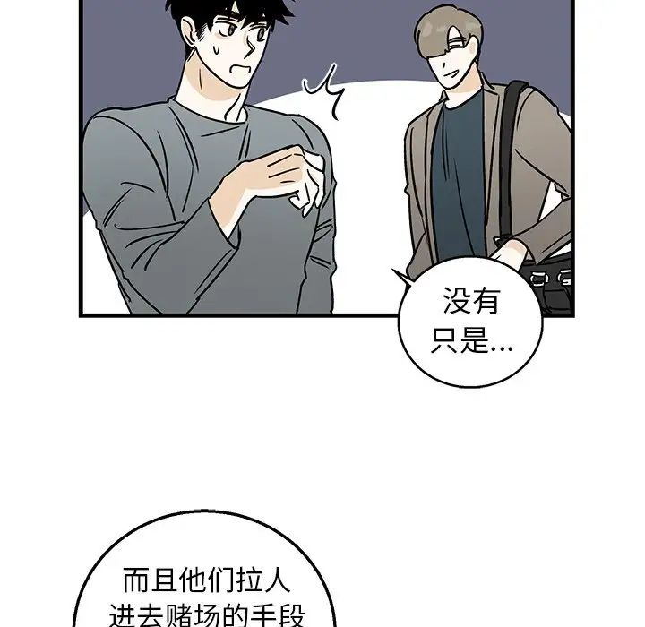 牵我手好吗?第10话
