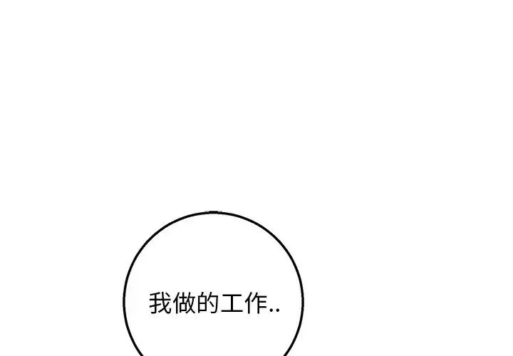 牵我手好吗?第11话