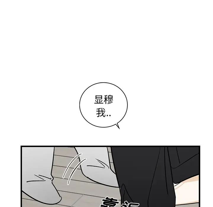 牵我手好吗?第11话