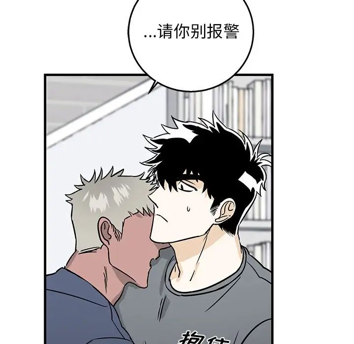 牵我手好吗?第11话