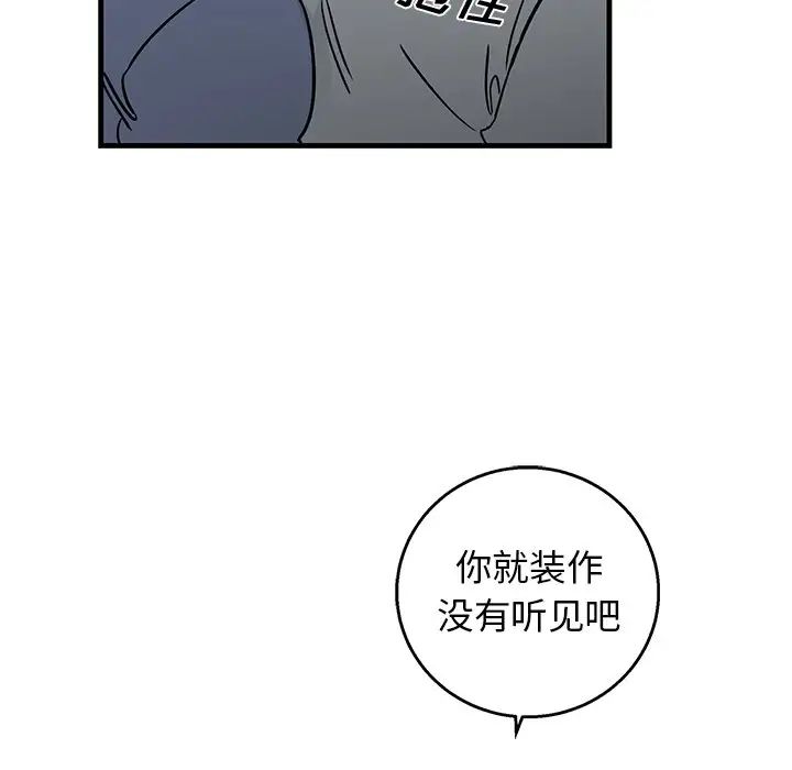 牵我手好吗?第11话