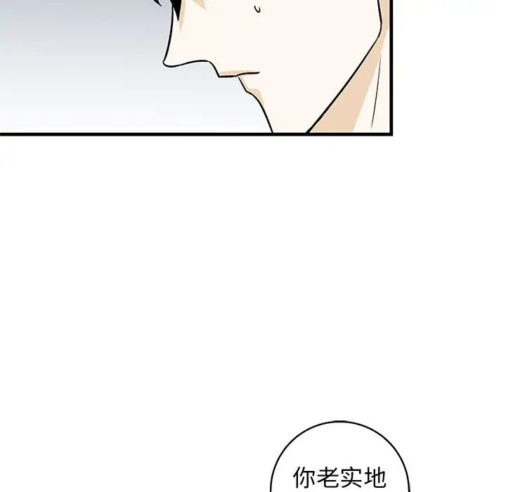 牵我手好吗?第11话