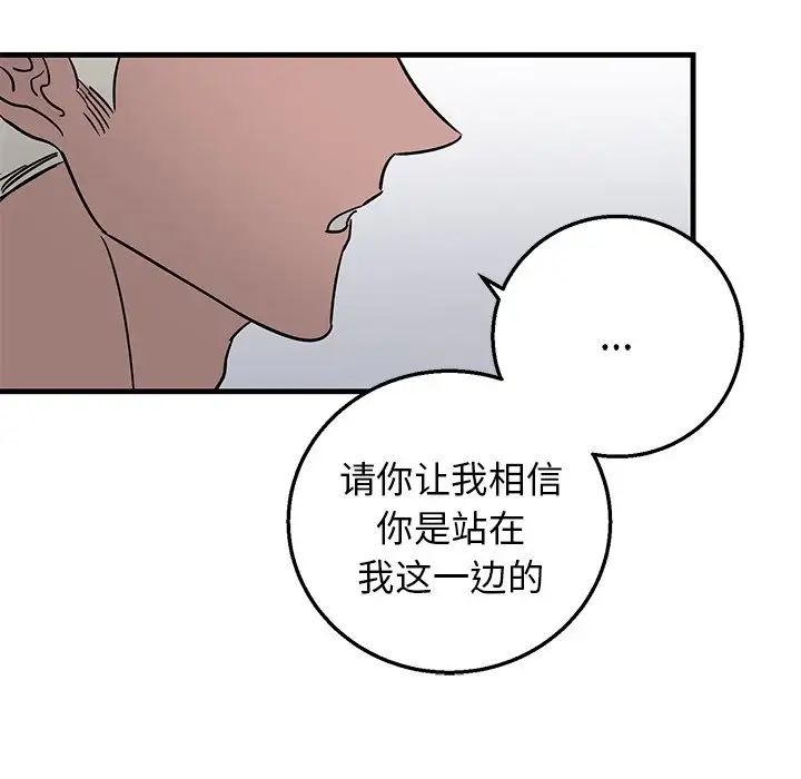 牵我手好吗?第11话