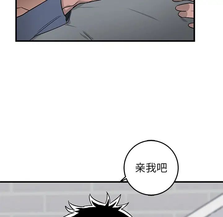 牵我手好吗?第11话