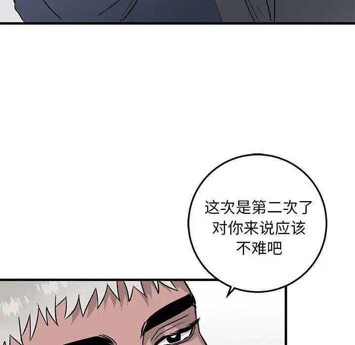 牵我手好吗?第11话