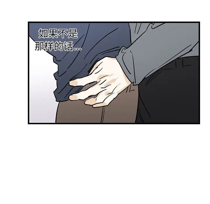 牵我手好吗?第11话