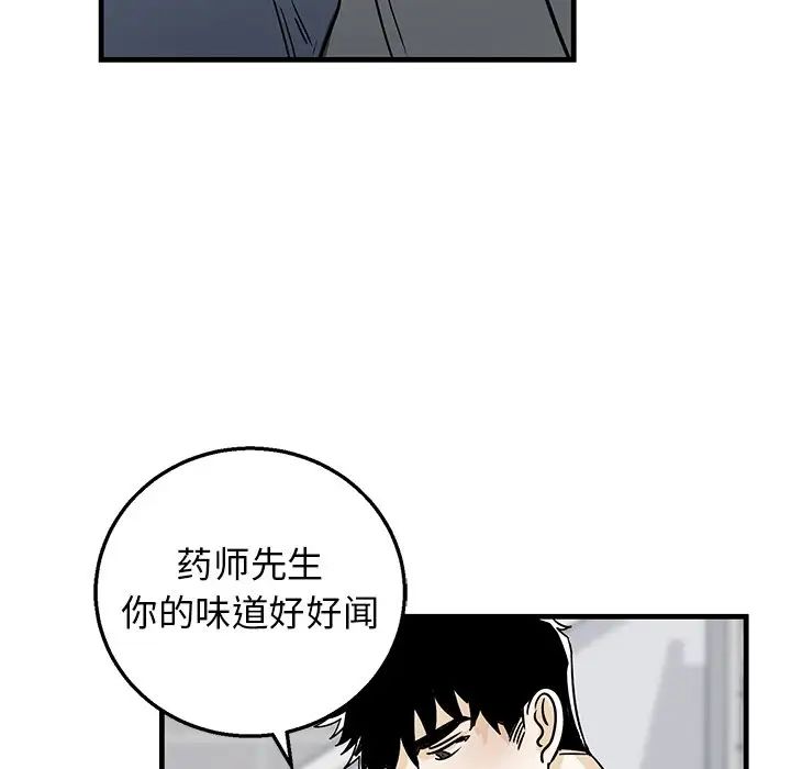 牽我手好嗎?第11话