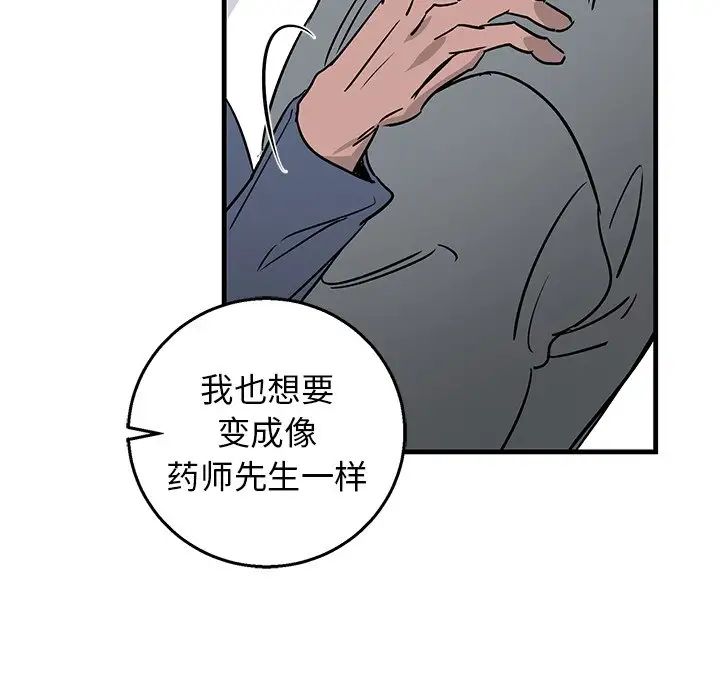 牽我手好嗎?第11话