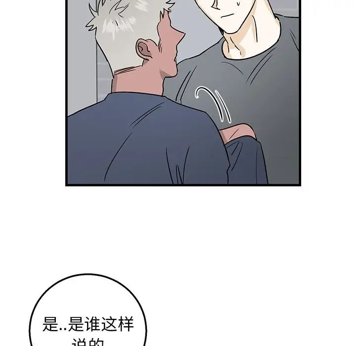 牵我手好吗?第11话