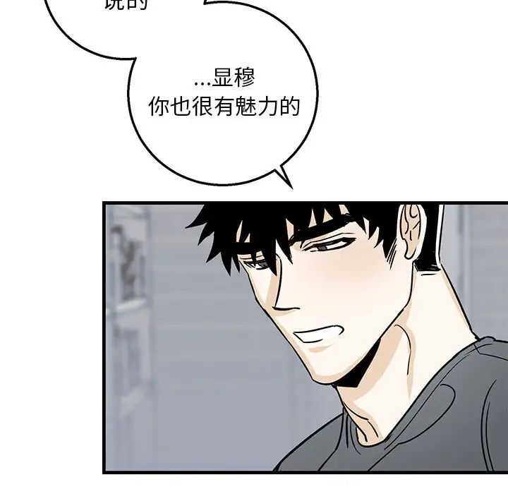 牵我手好吗?第11话