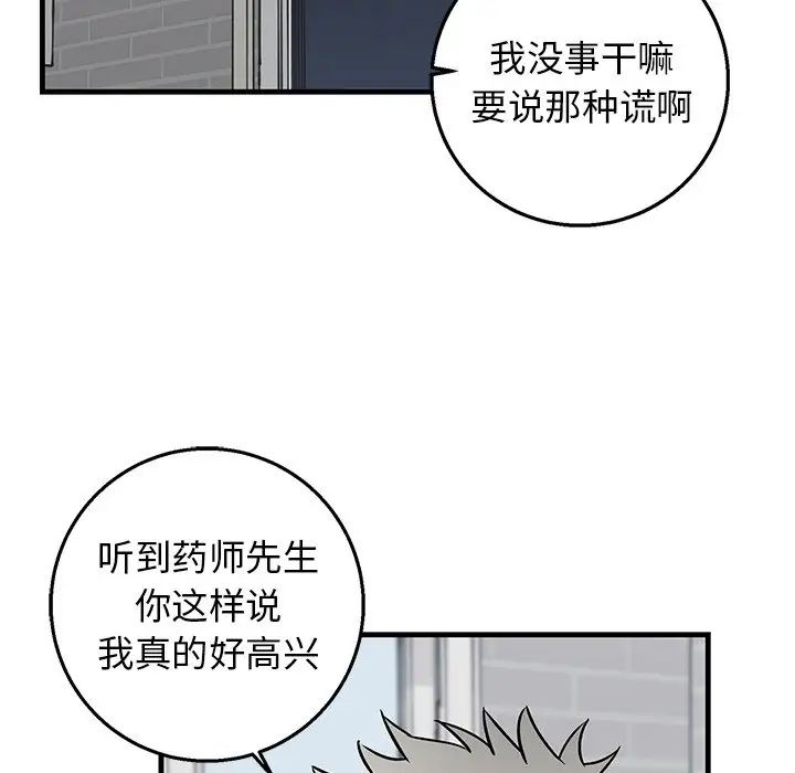 牵我手好吗?第11话