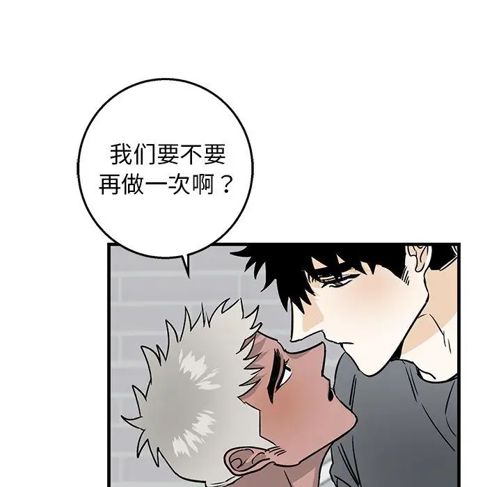 牵我手好吗?第11话