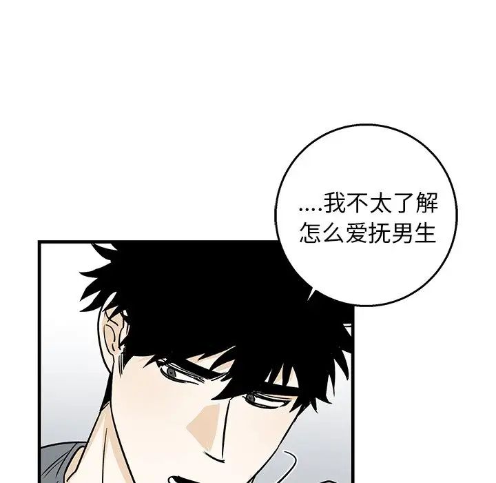 牽我手好嗎?第12话