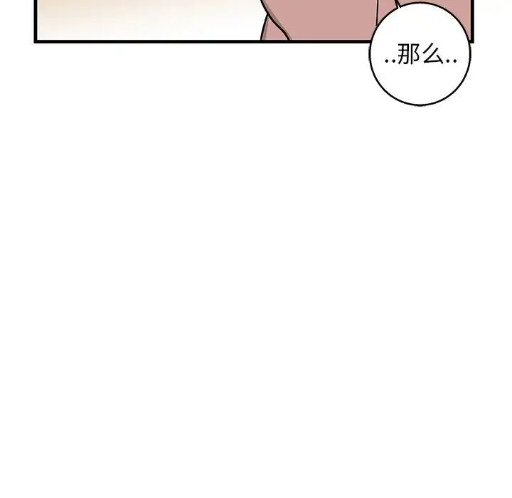 牵我手好吗?第12话