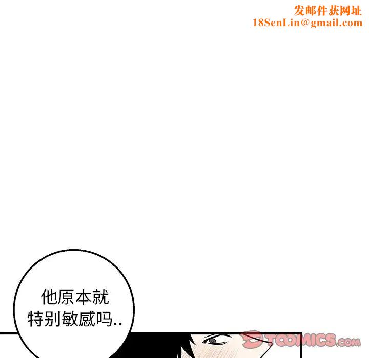 牵我手好吗?第12话