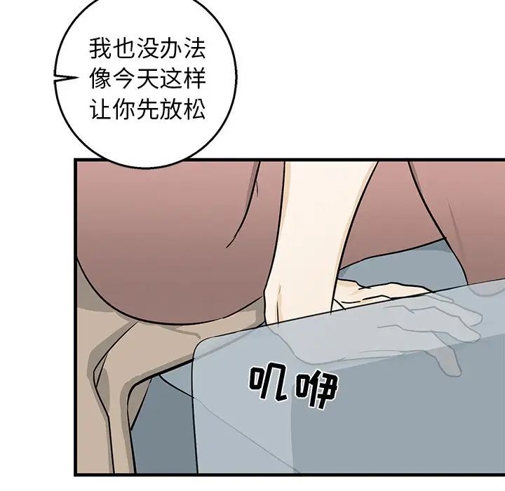 牵我手好吗?第12话