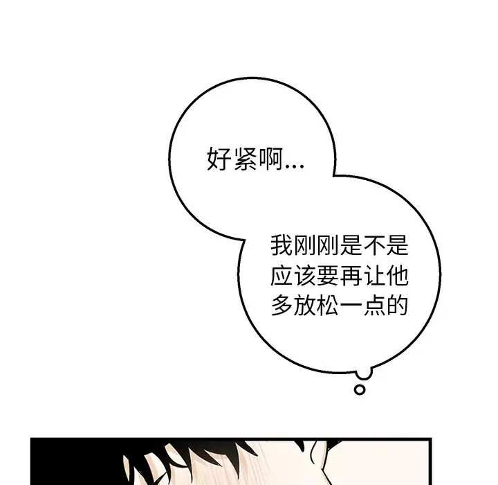 牵我手好吗?第12话