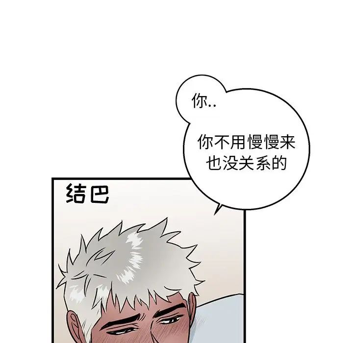 牵我手好吗?第13话
