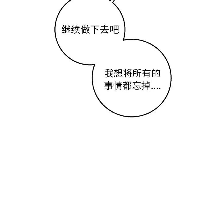 牵我手好吗?第13话
