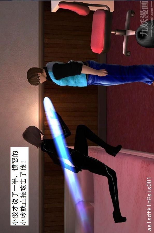 《[3D]驱灵师》第19话-解毒[上]