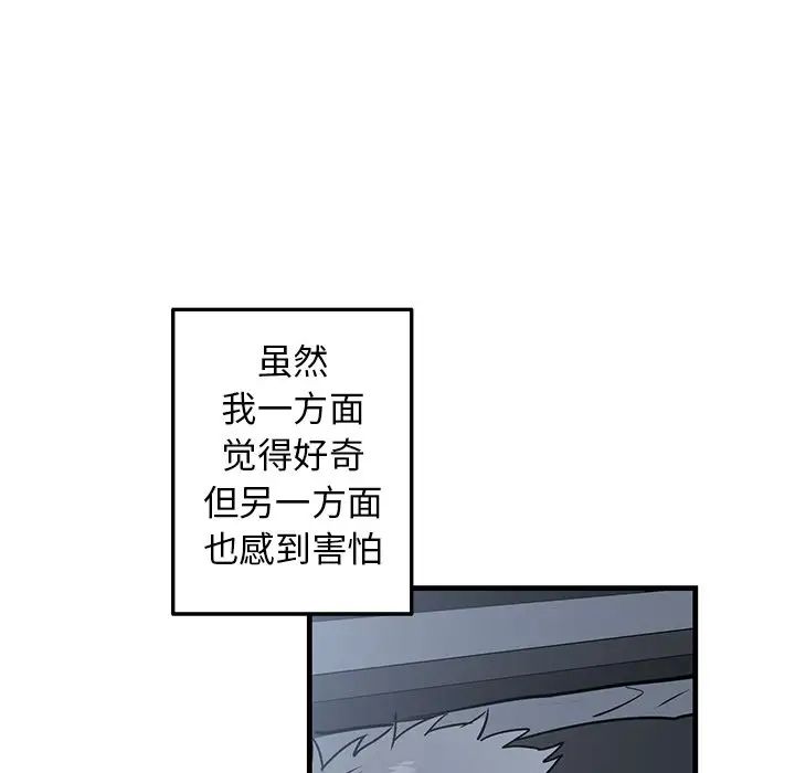 牵我手好吗?第13话