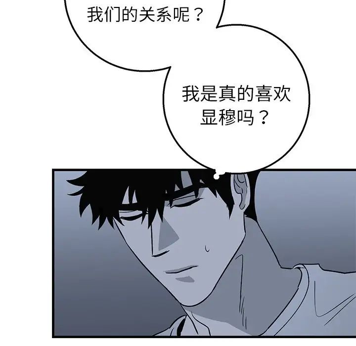 牵我手好吗?第13话