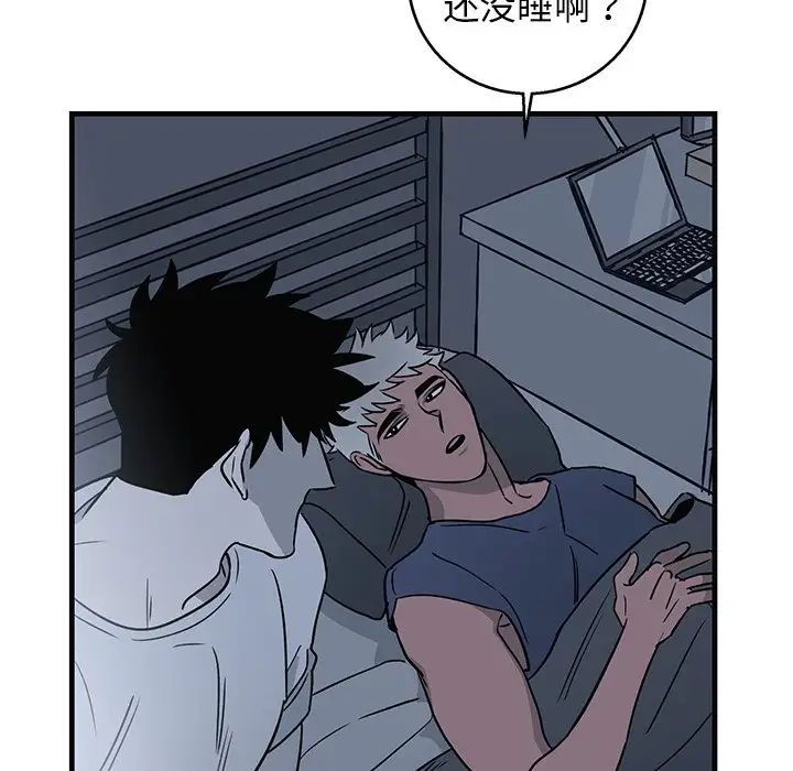 牵我手好吗?第13话
