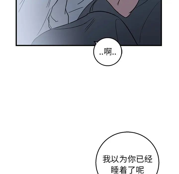 牵我手好吗?第13话