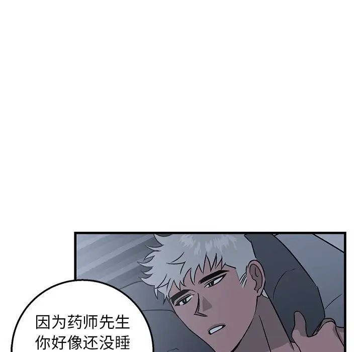 牵我手好吗?第13话
