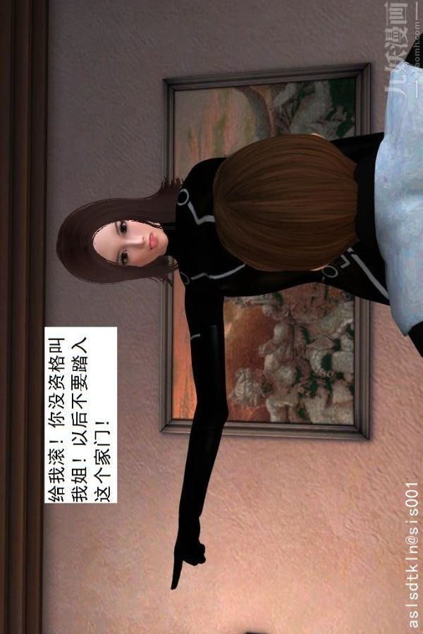[3D]驅靈師第19話-解毒[上]