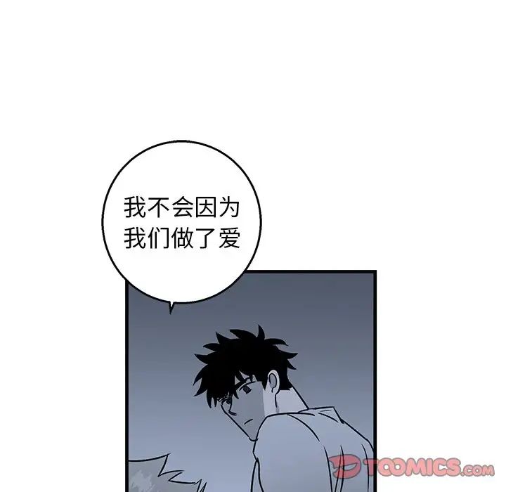 牵我手好吗?第13话
