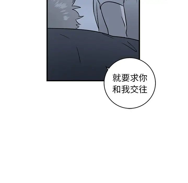 牵我手好吗?第13话
