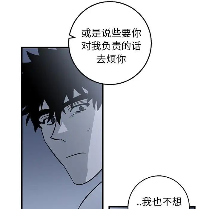 牵我手好吗?第13话