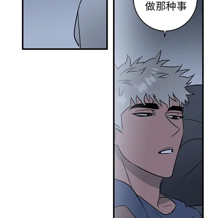 牵我手好吗?第13话