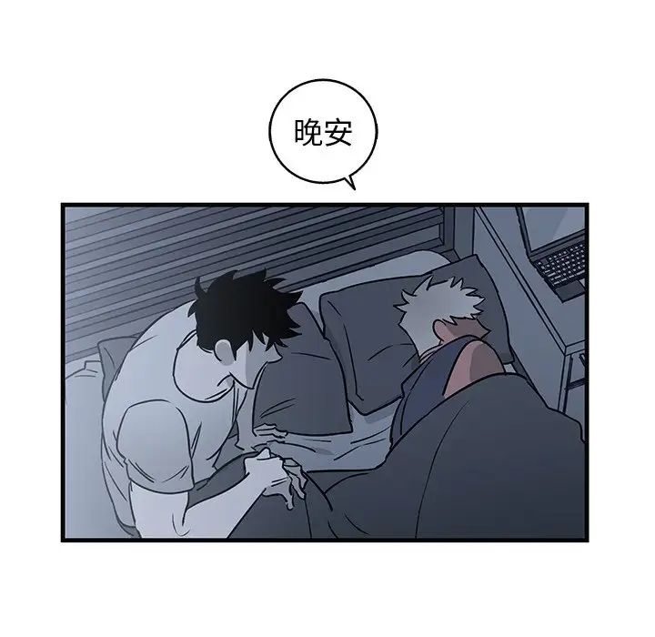 牵我手好吗?第13话