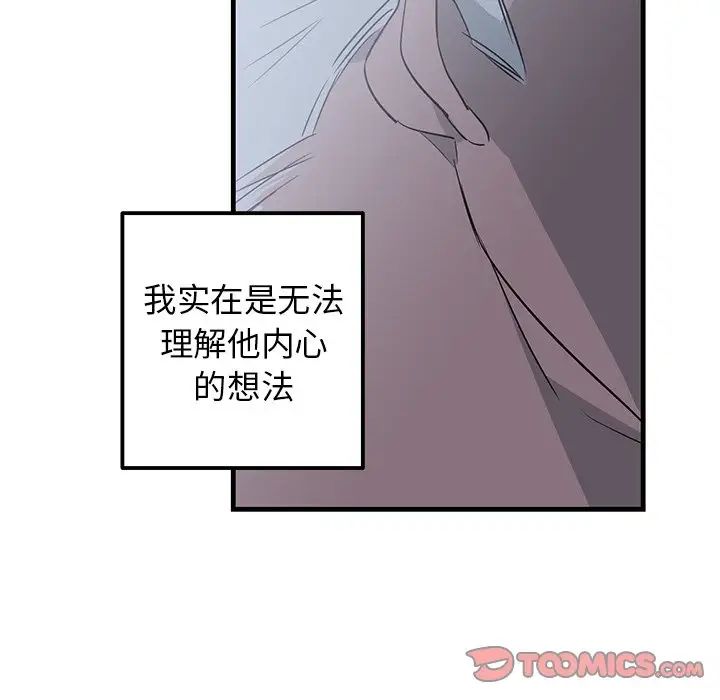 牵我手好吗?第13话