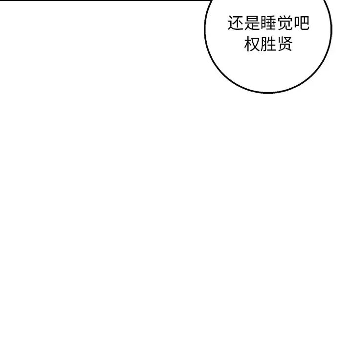 牵我手好吗?第13话