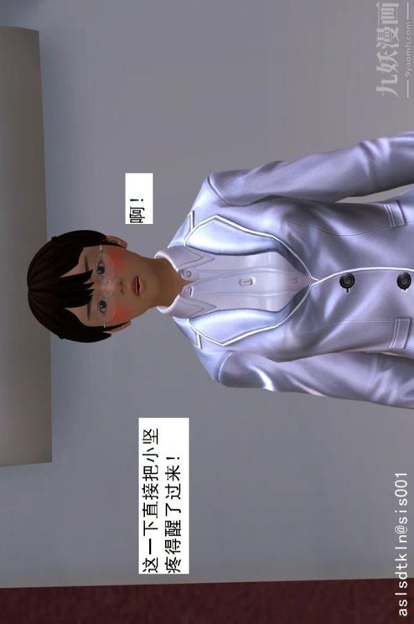 《[3D]驱灵师》第19话-解毒[下]