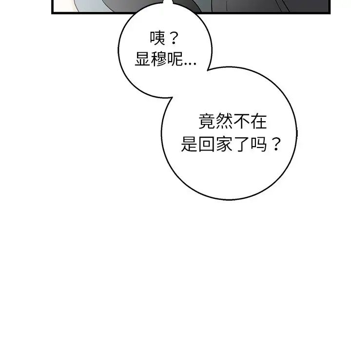 牵我手好吗?第14话