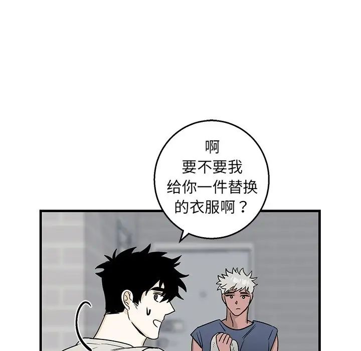 牵我手好吗?第14话