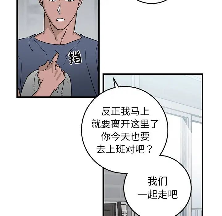牵我手好吗?第14话
