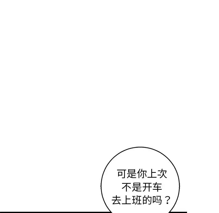 牵我手好吗?第14话