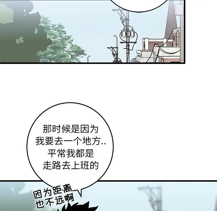 牽我手好嗎?第14话