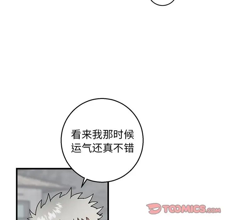 牵我手好吗?第14话