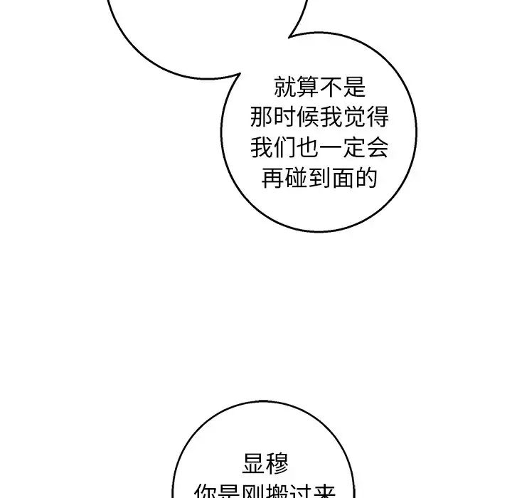 牽我手好嗎?第14话