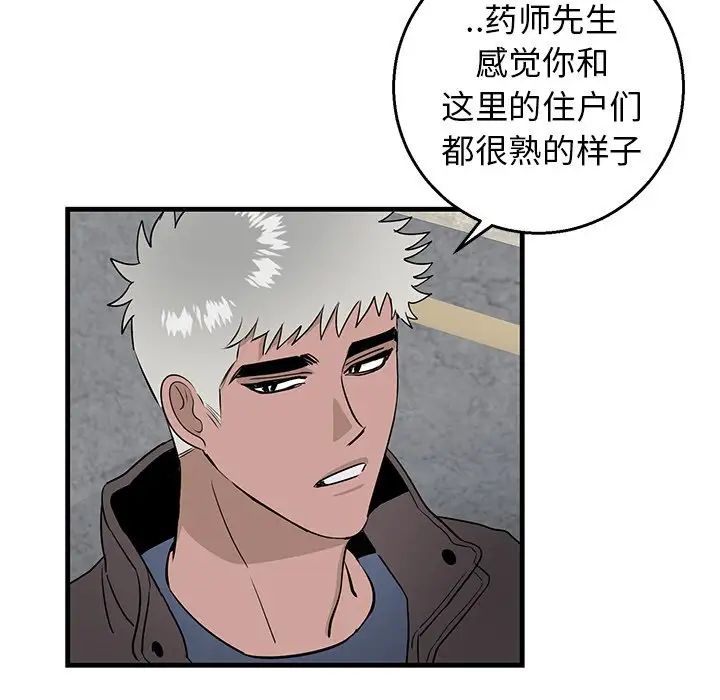 牵我手好吗?第14话