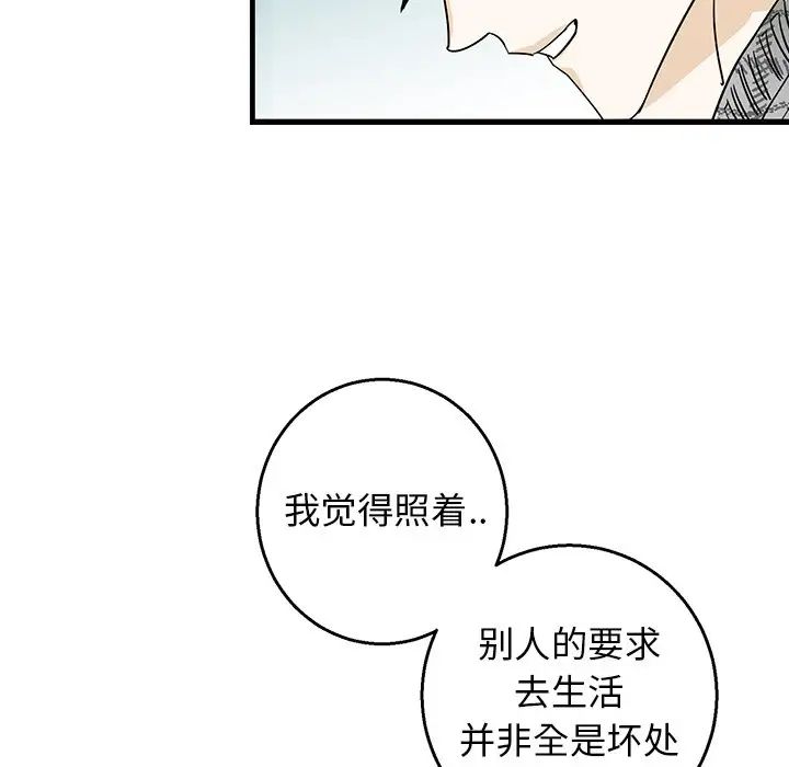 牽我手好嗎?第14话