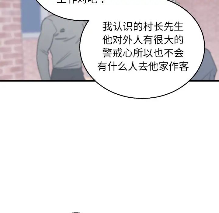 牵我手好吗?第14话