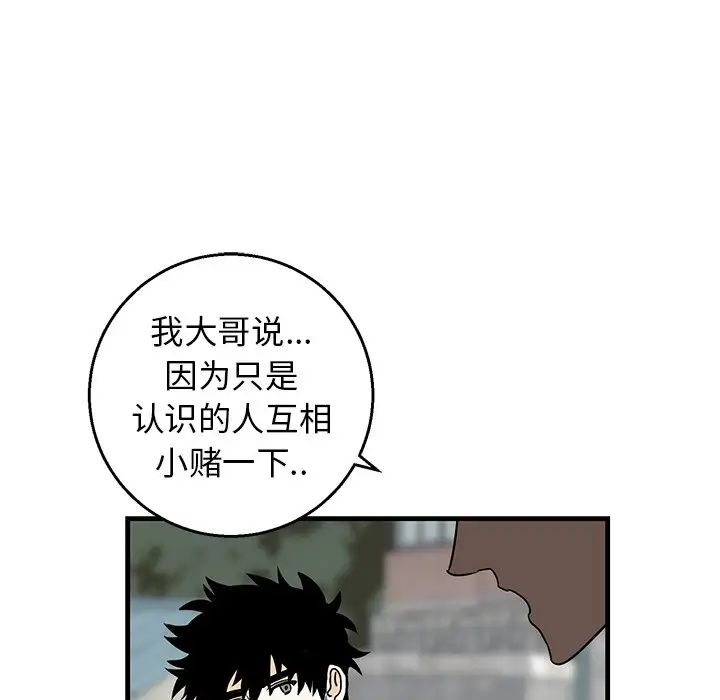 牽我手好嗎?第14话