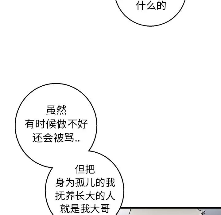 牵我手好吗?第14话
